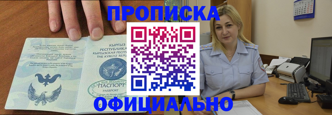 прописка для военкомата в Томской области